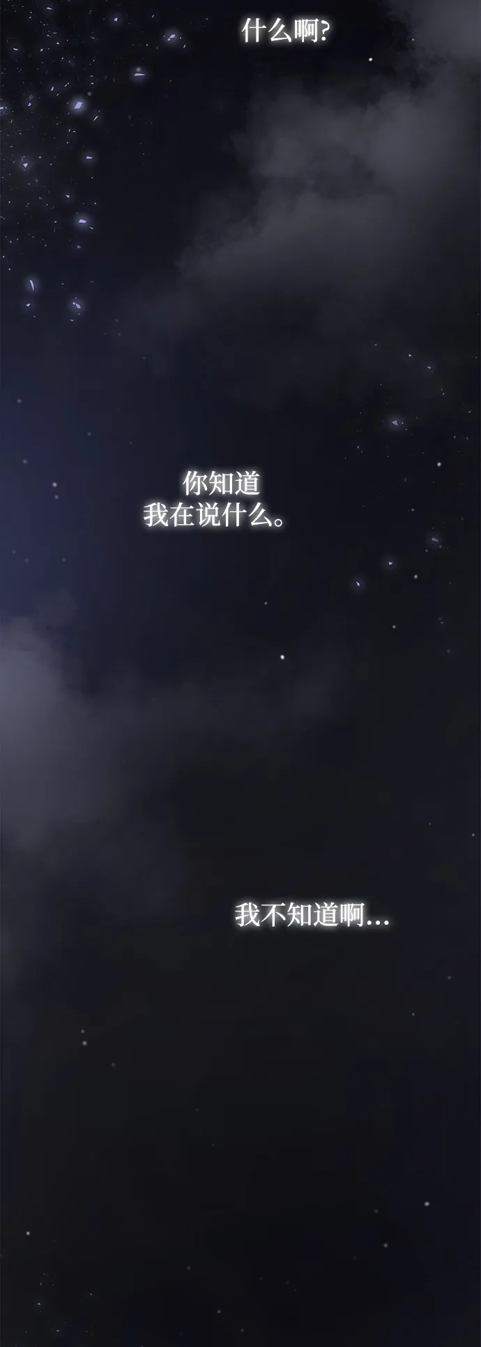 第110话 更好的名字（5） 第55页