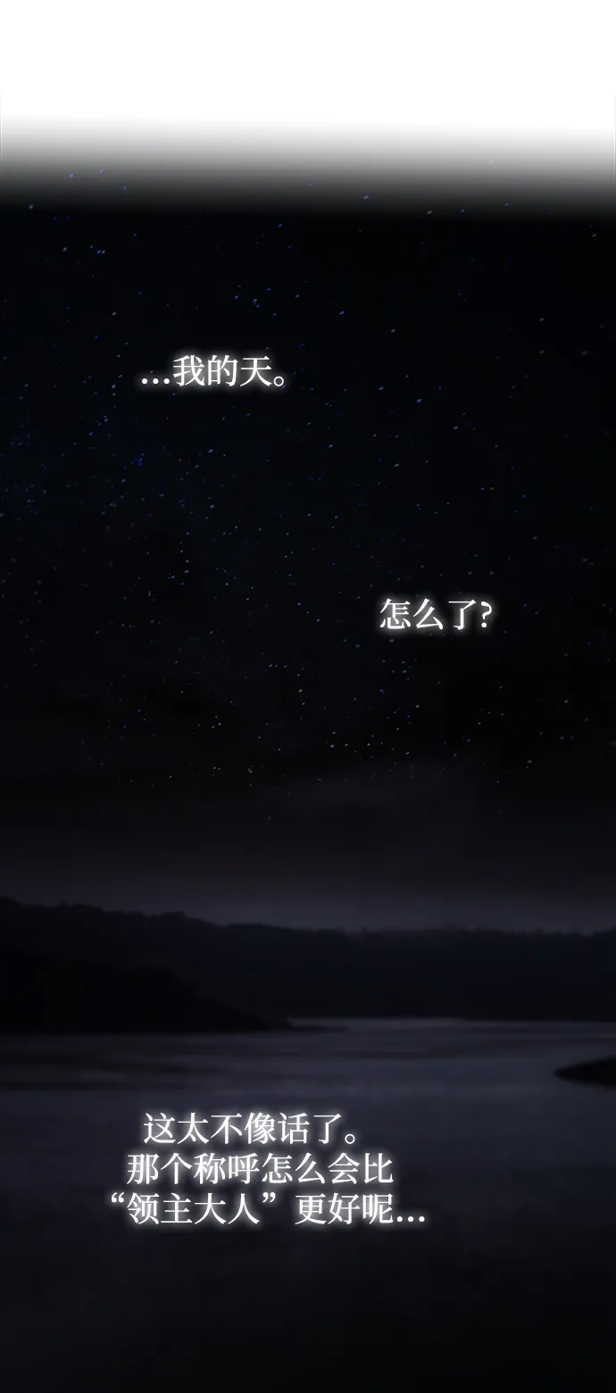 第110话 更好的名字（5） 第57页