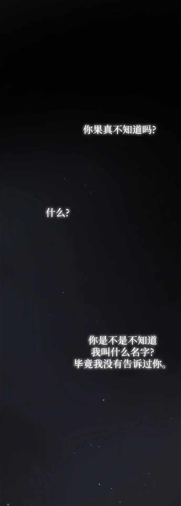 第110话 更好的名字（5） 第58页