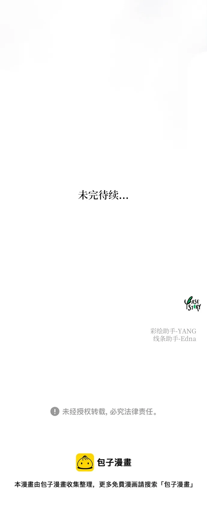第110话 更好的名字（5） 第66页