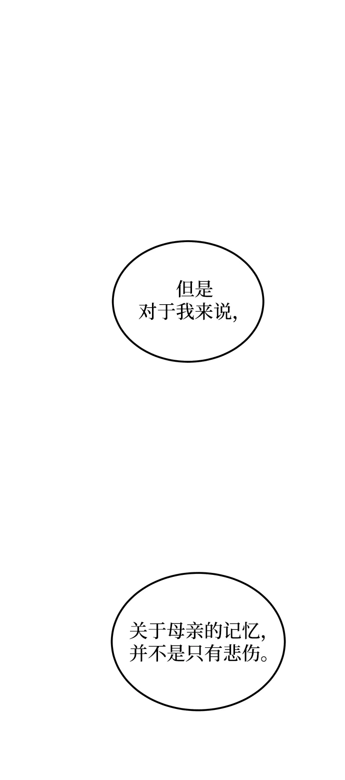 第109话 更好的名字（4） 第13页