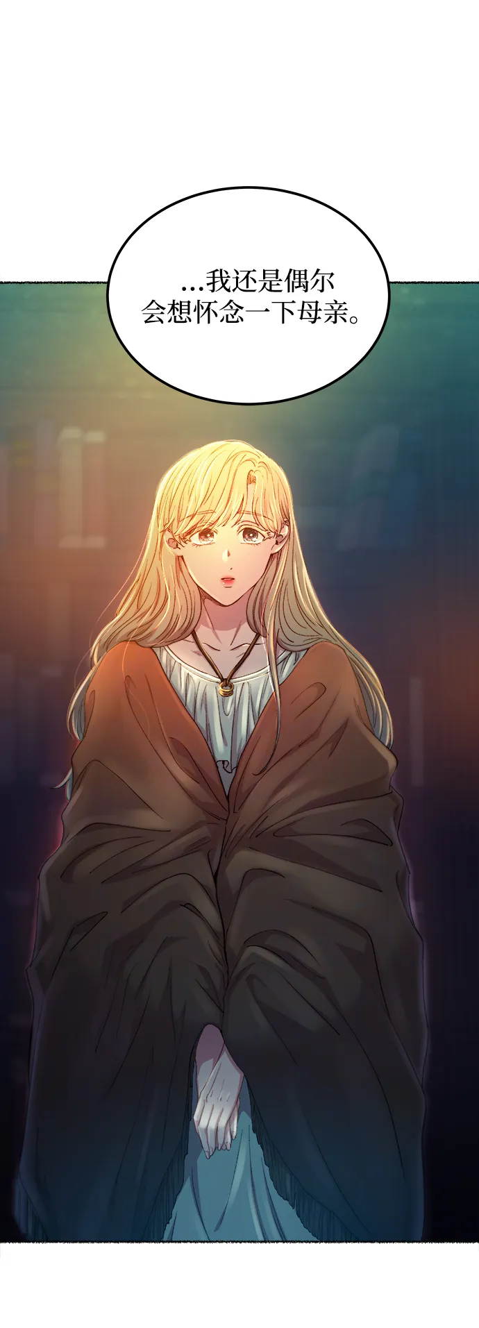 第109话 更好的名字（4） 第19页