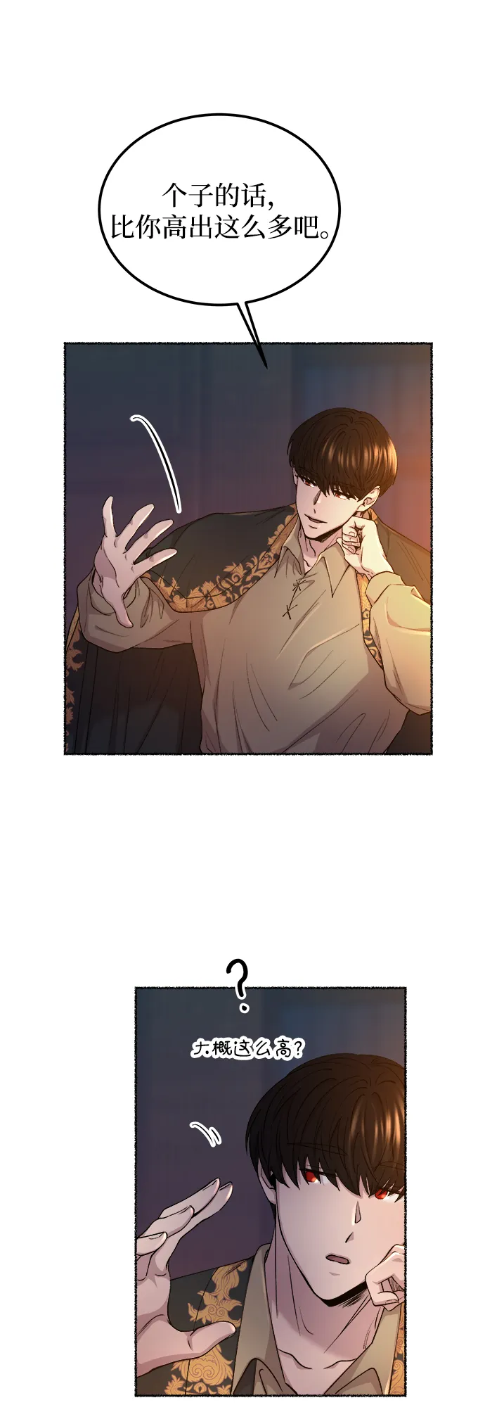 第109话 更好的名字（4） 第23页