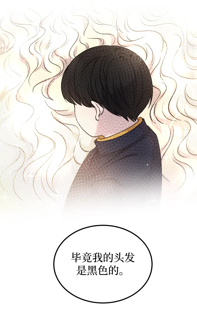 第109话 更好的名字（4） 第29页