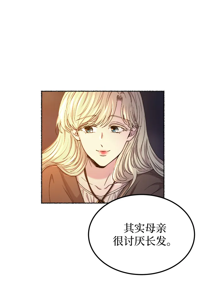 第109话 更好的名字（4） 第30页