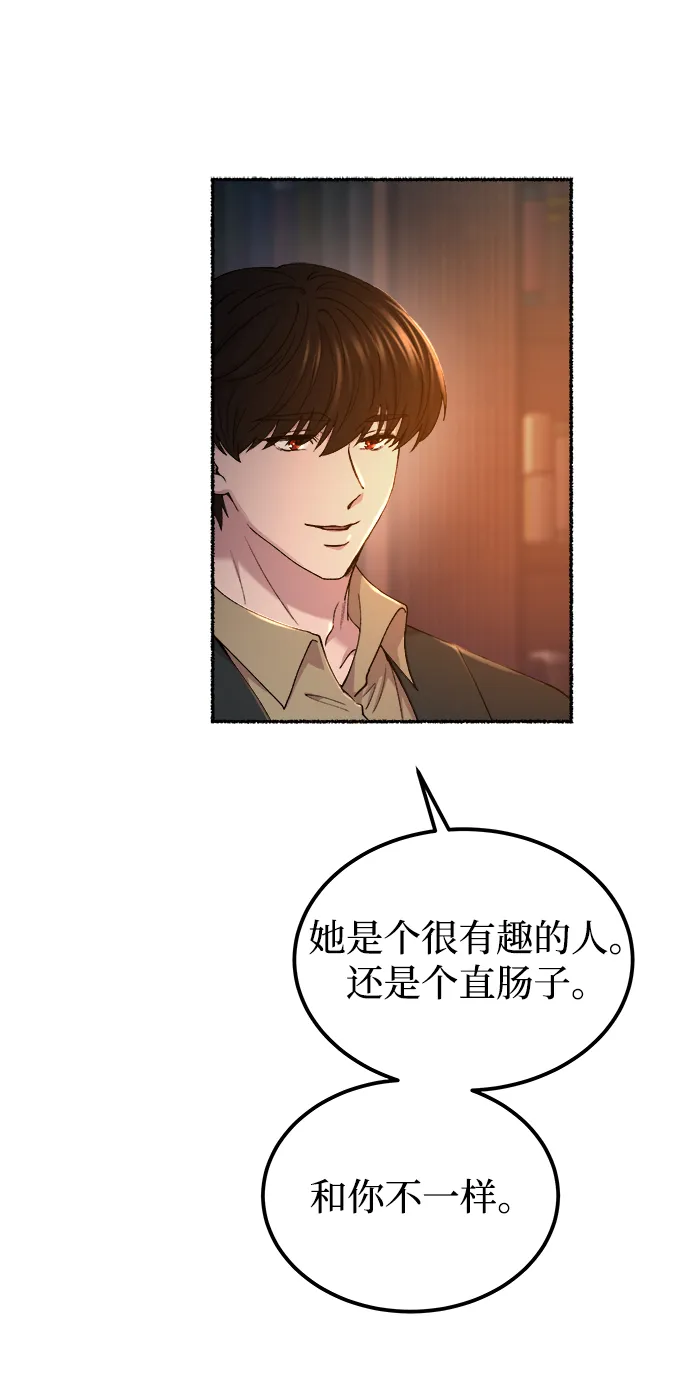 第109话 更好的名字（4） 第34页