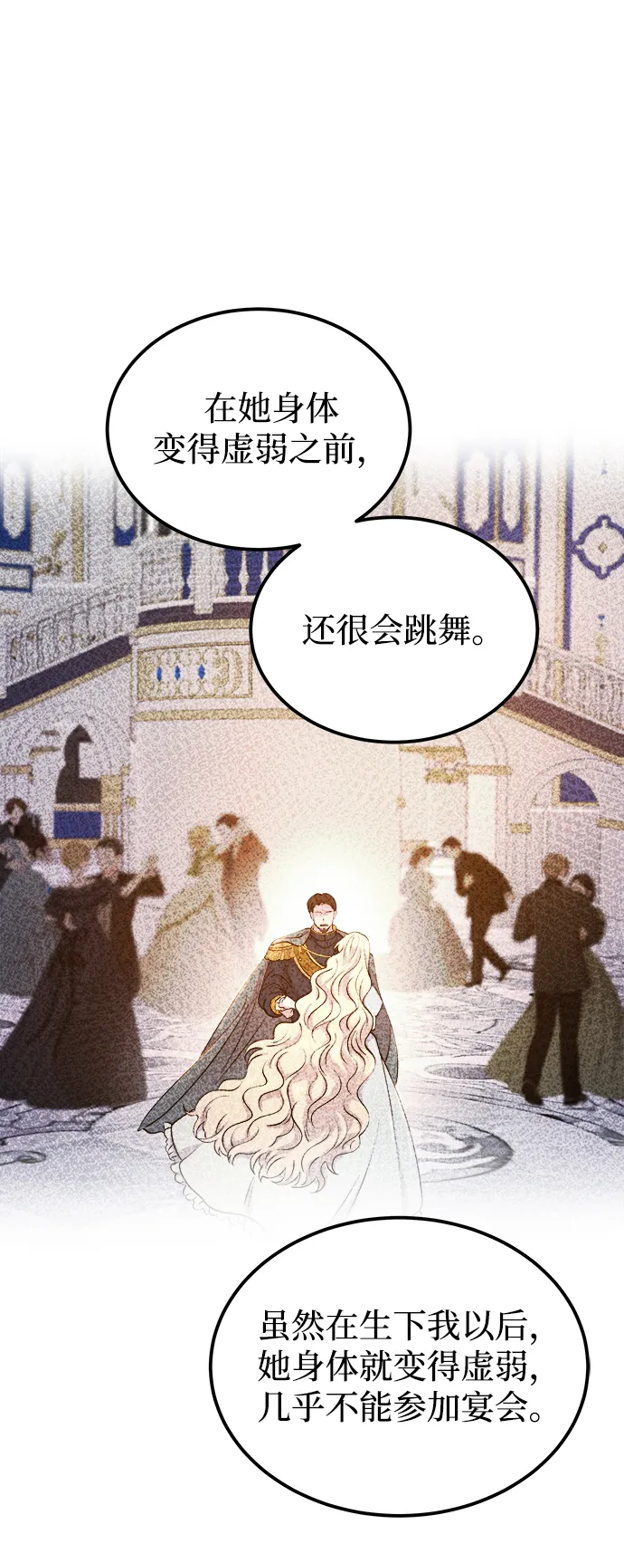 第109话 更好的名字（4） 第35页
