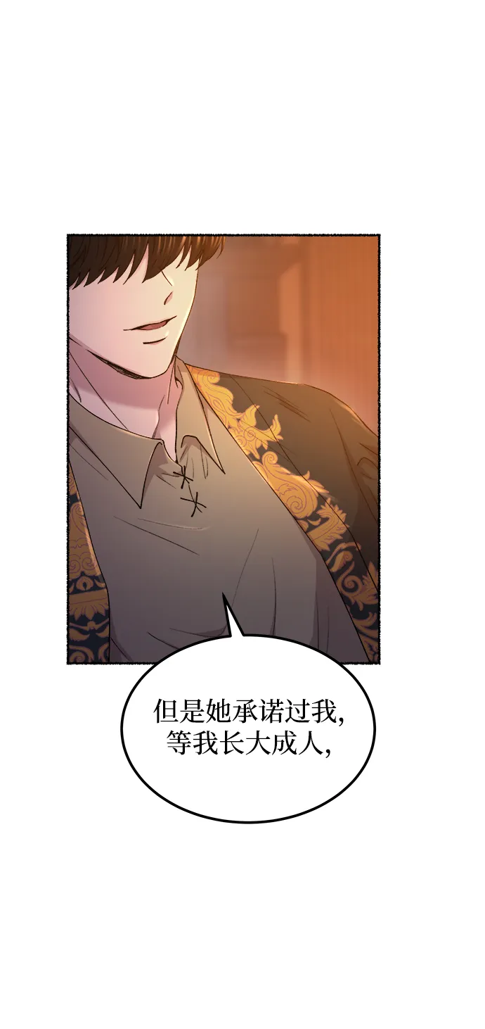 第109话 更好的名字（4） 第36页