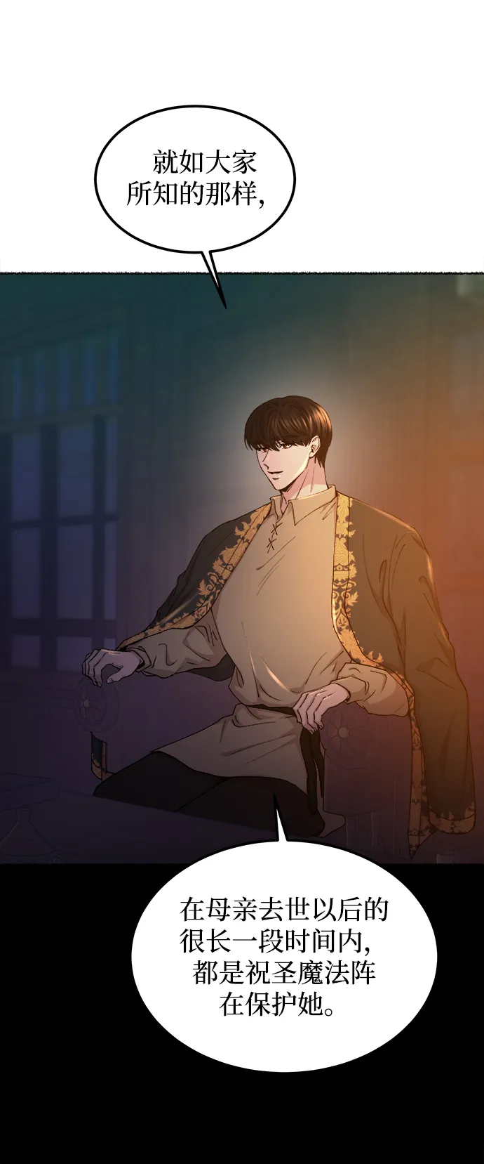 第109话 更好的名字（4） 第41页