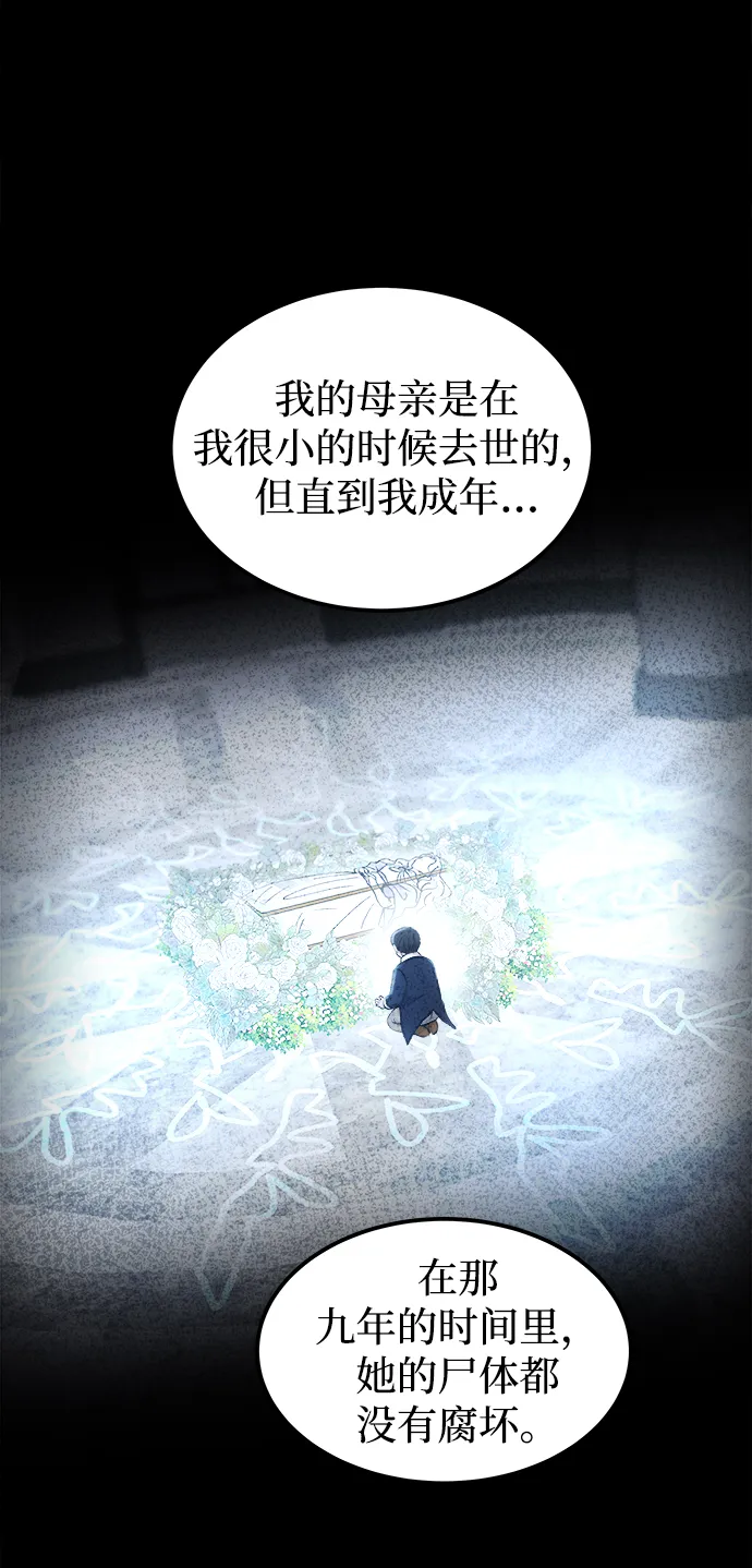 第109话 更好的名字（4） 第42页