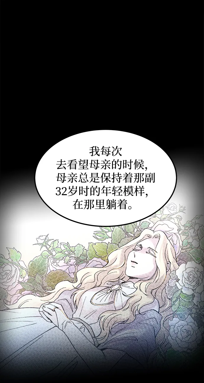 第109话 更好的名字（4） 第43页