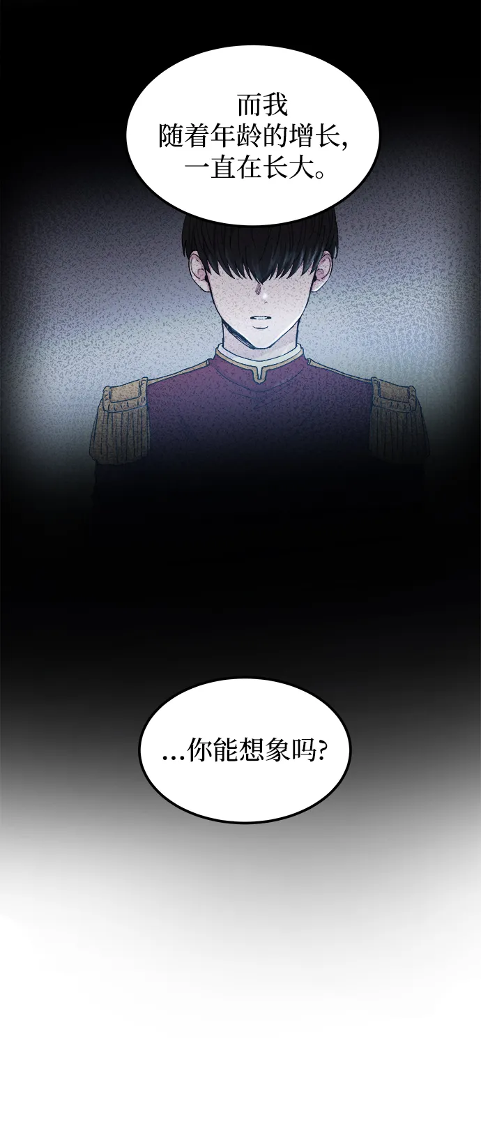 第109话 更好的名字（4） 第44页