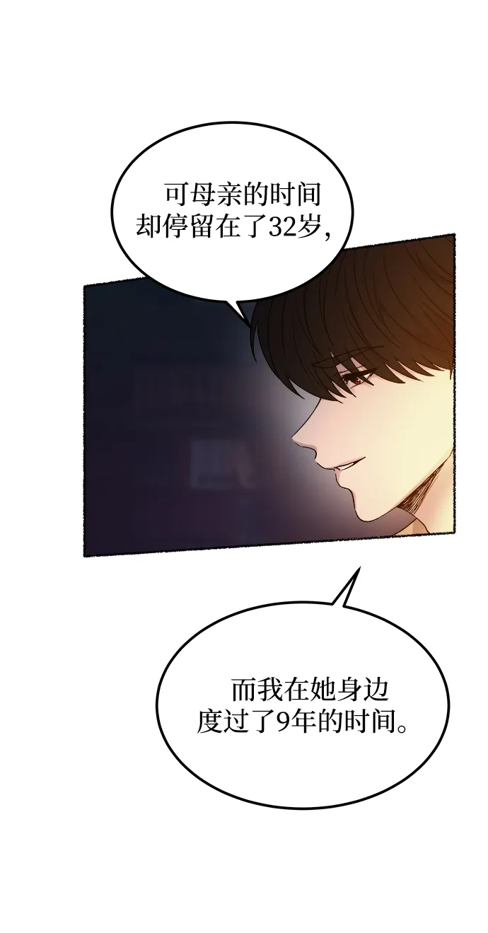 第109话 更好的名字（4） 第47页