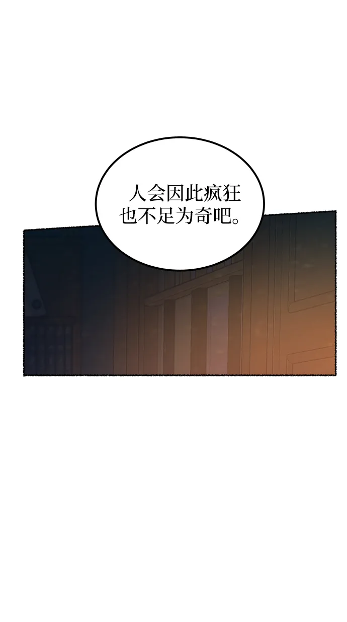 第109话 更好的名字（4） 第48页