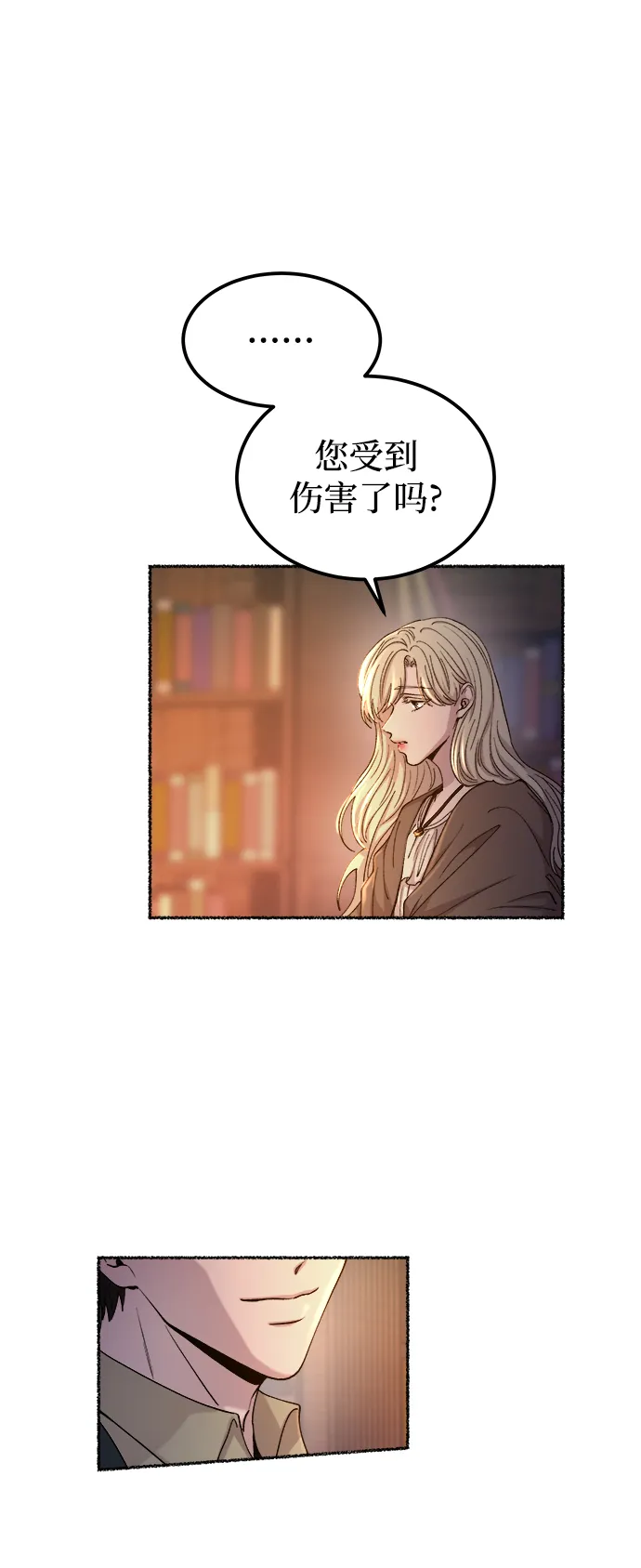 第109话 更好的名字（4） 第50页