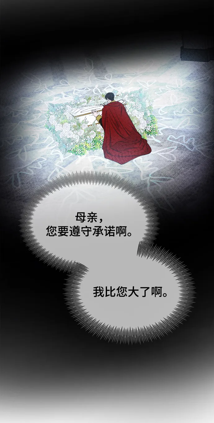 第109话 更好的名字（4） 第52页