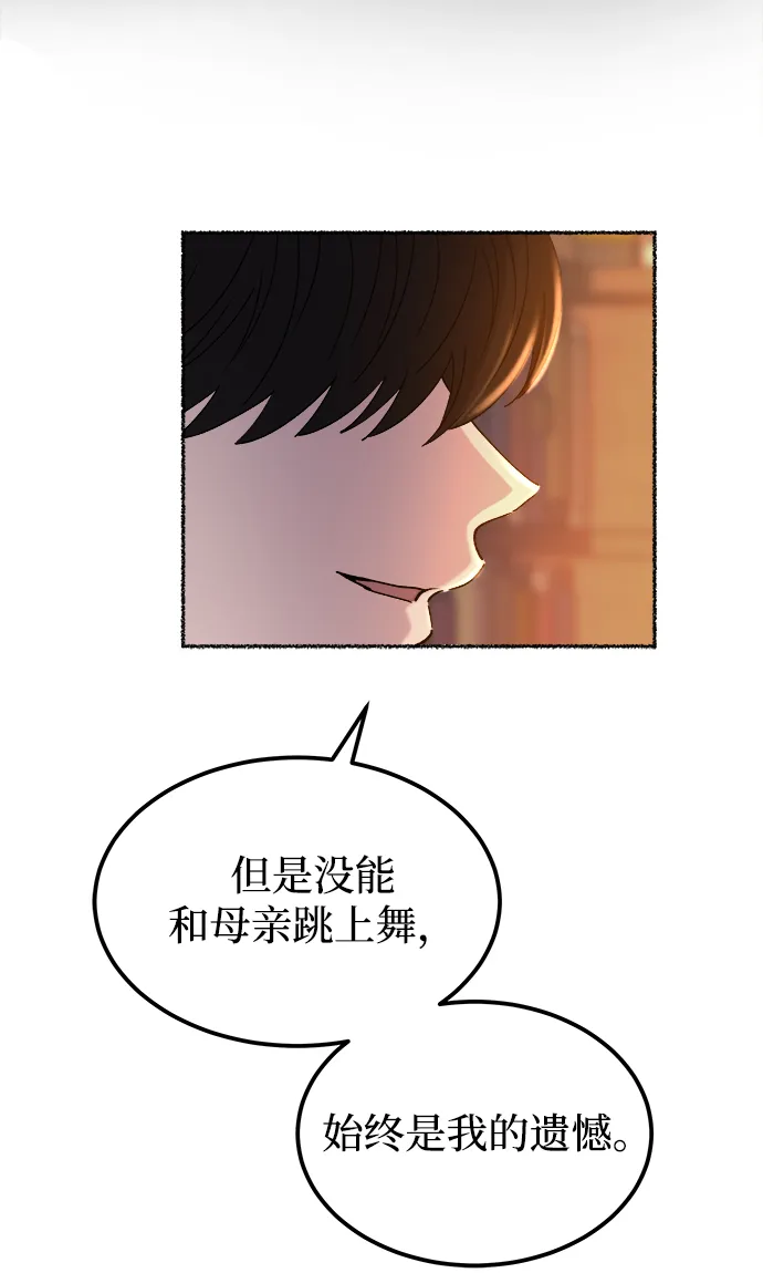 第109话 更好的名字（4） 第53页