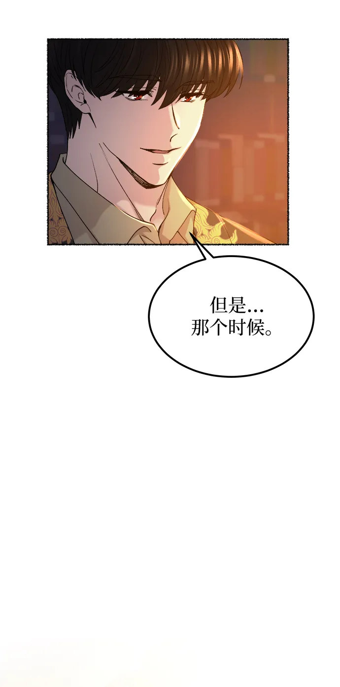 第109话 更好的名字（4） 第55页