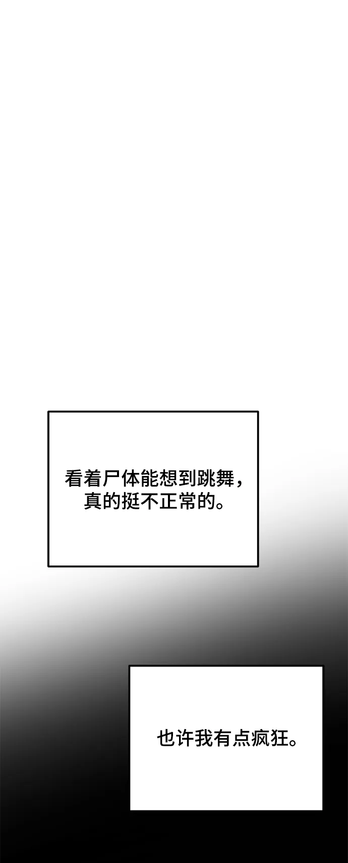 第109话 更好的名字（4） 第57页