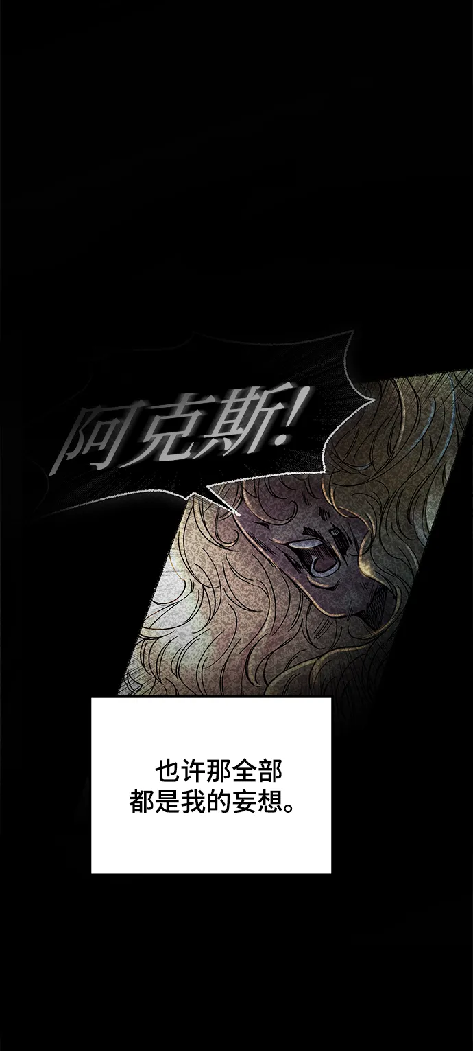 第109话 更好的名字（4） 第58页