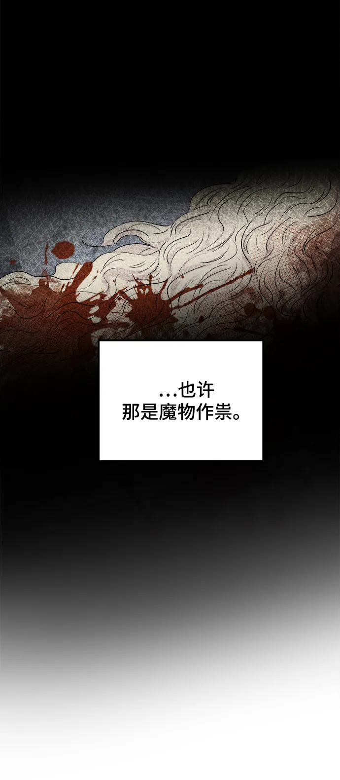 第109话 更好的名字（4） 第59页