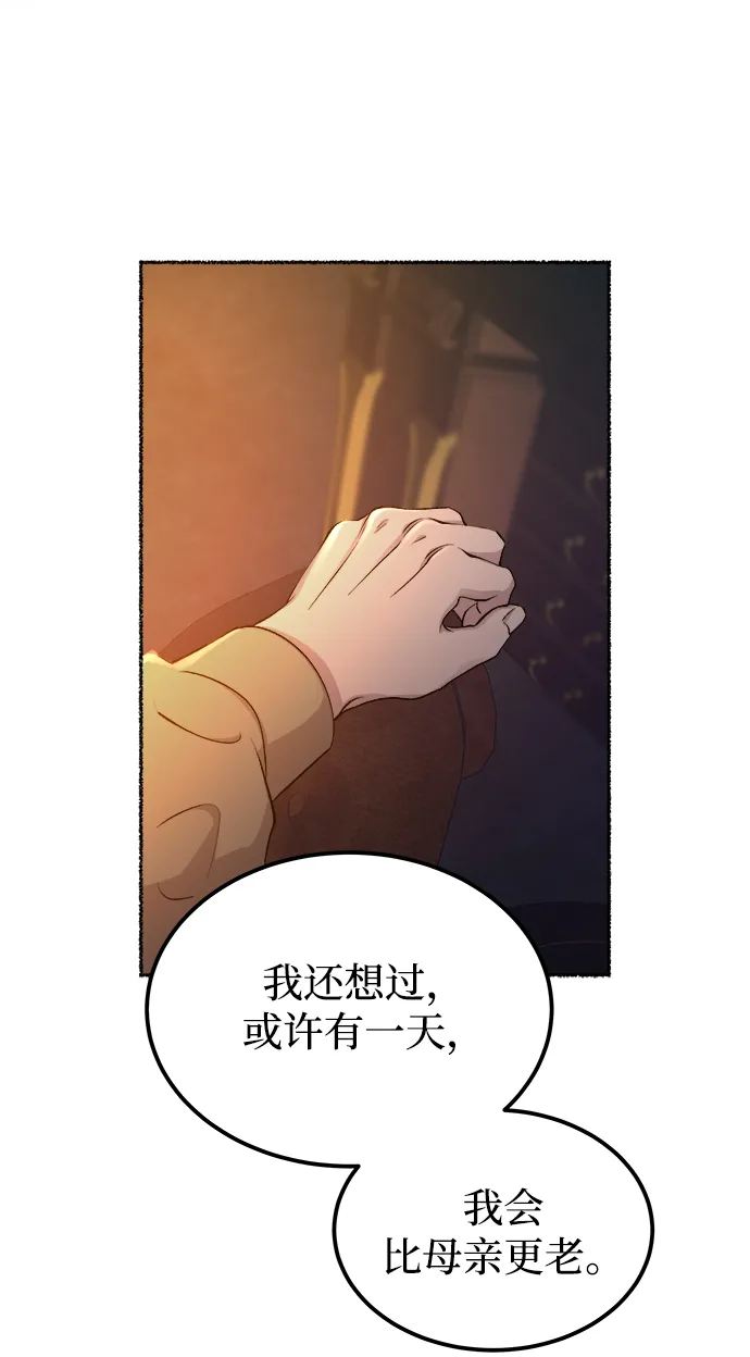 第109话 更好的名字（4） 第60页