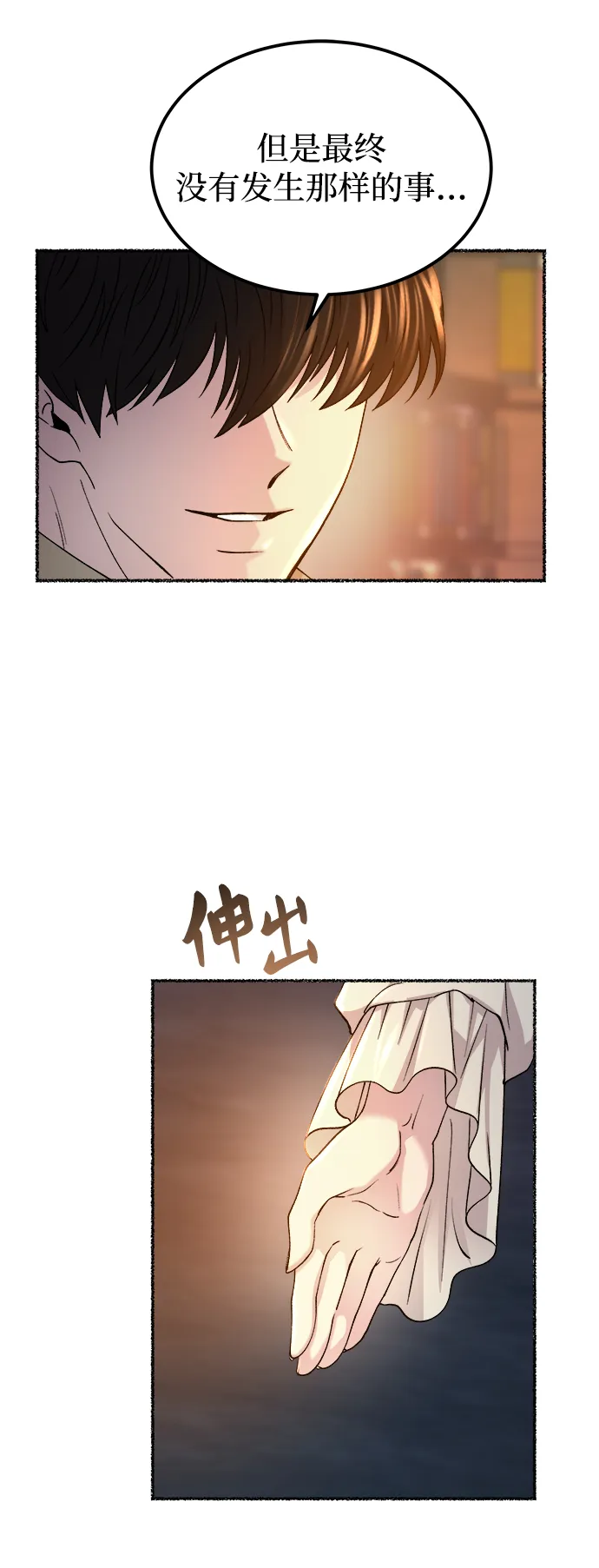 第109话 更好的名字（4） 第61页