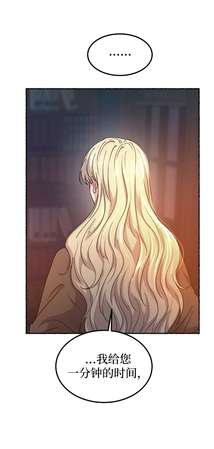 第109话 更好的名字（4） 第63页