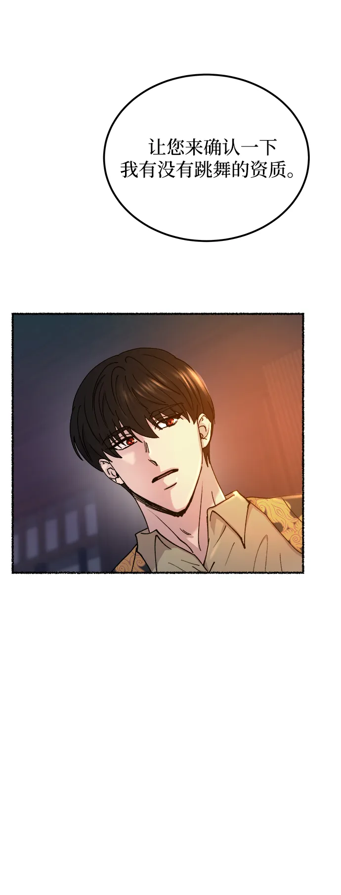 第109话 更好的名字（4） 第64页