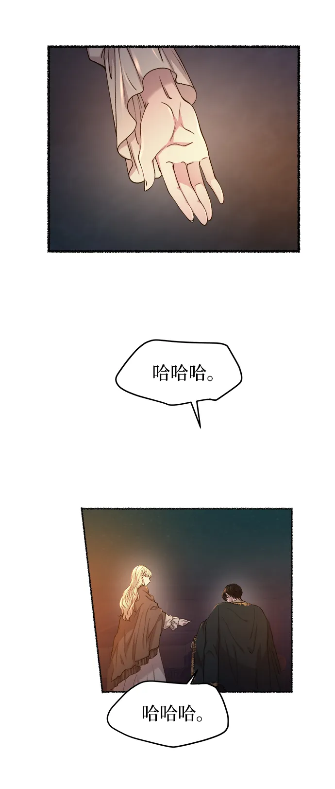 第109话 更好的名字（4） 第67页