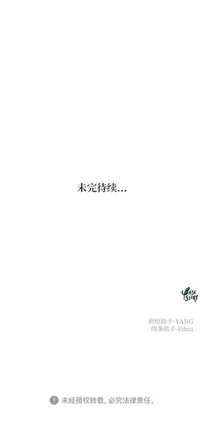 第109话 更好的名字（4） 第79页