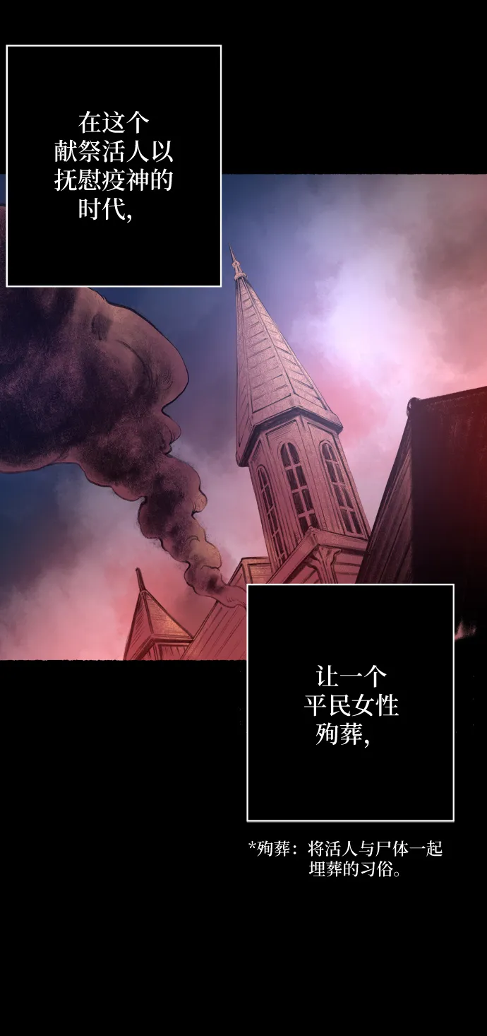 第1话 残酷的季节（1） 第4页