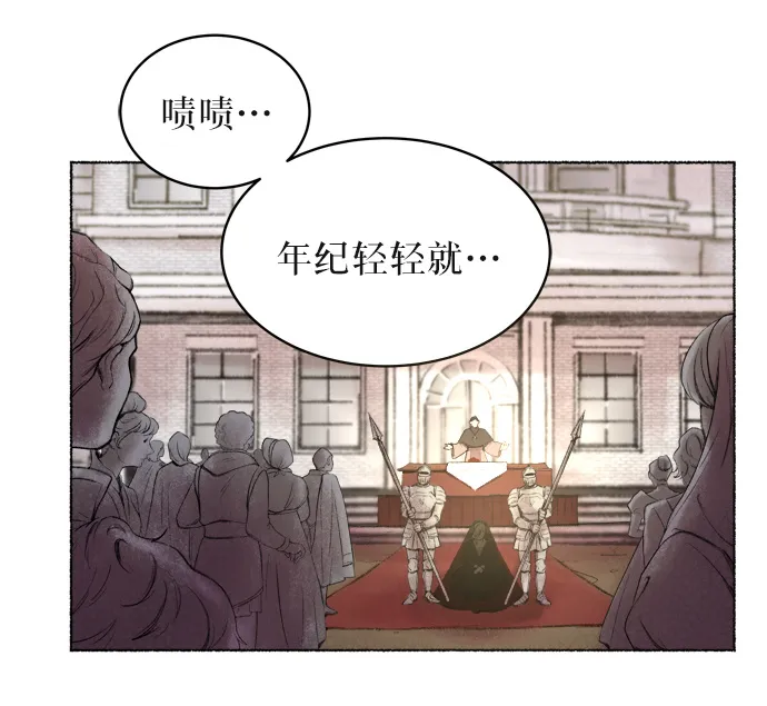 第1话 残酷的季节（1） 第11页