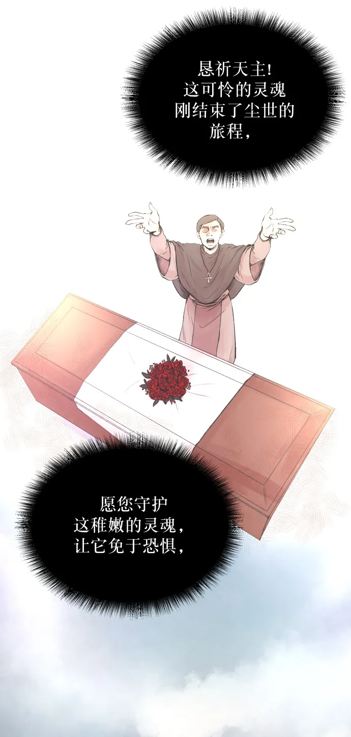 第1话 残酷的季节（1） 第16页