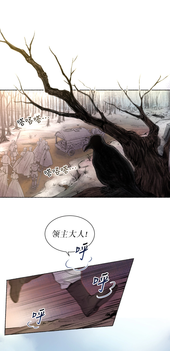 第1话 残酷的季节（1） 第25页