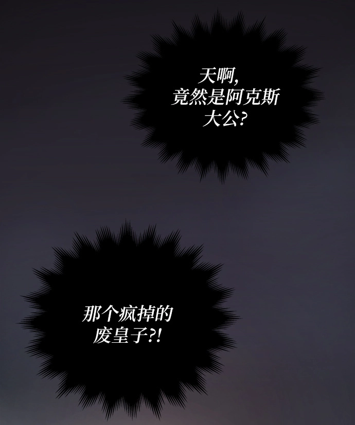 第1话 残酷的季节（1） 第36页
