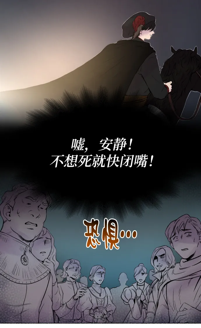 第1话 残酷的季节（1） 第37页