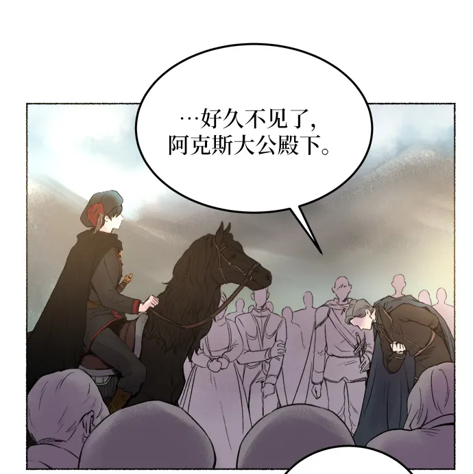 第1话 残酷的季节（1） 第38页
