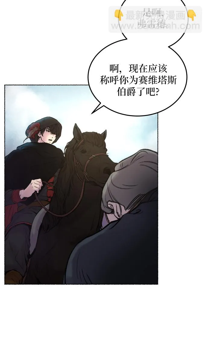 第1话 残酷的季节（1） 第39页