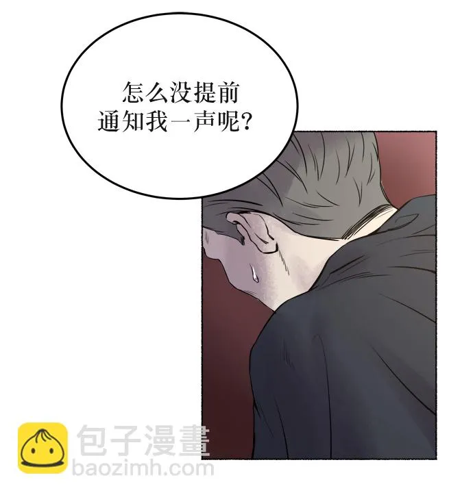 第1话 残酷的季节（1） 第40页