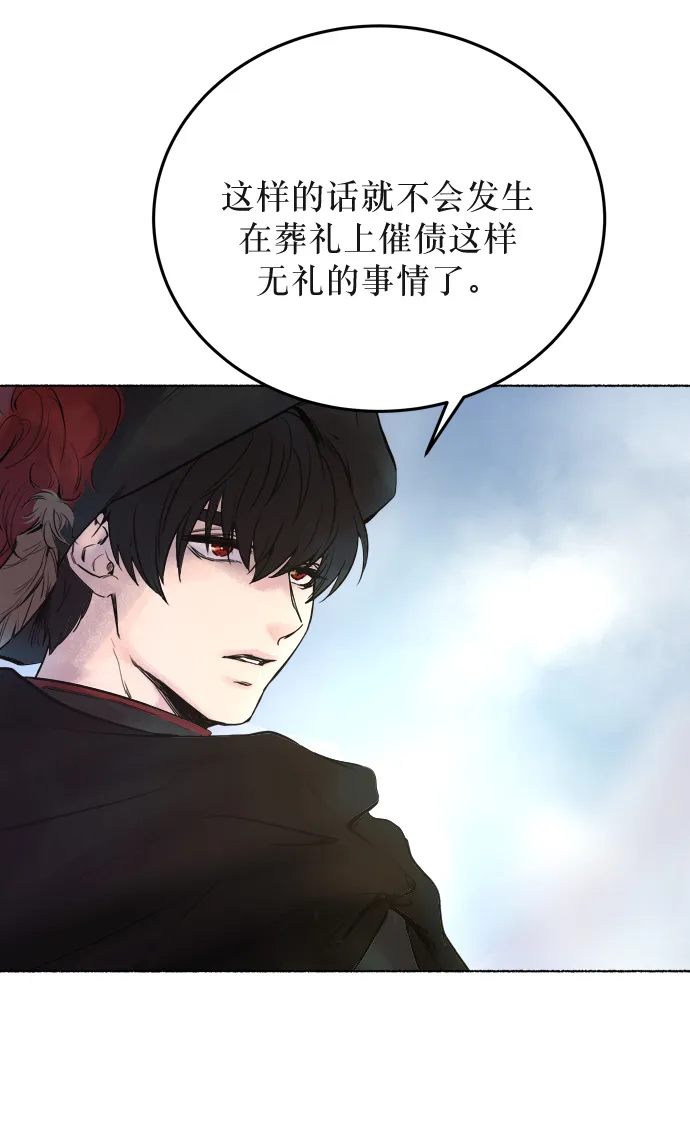 第1话 残酷的季节（1） 第41页