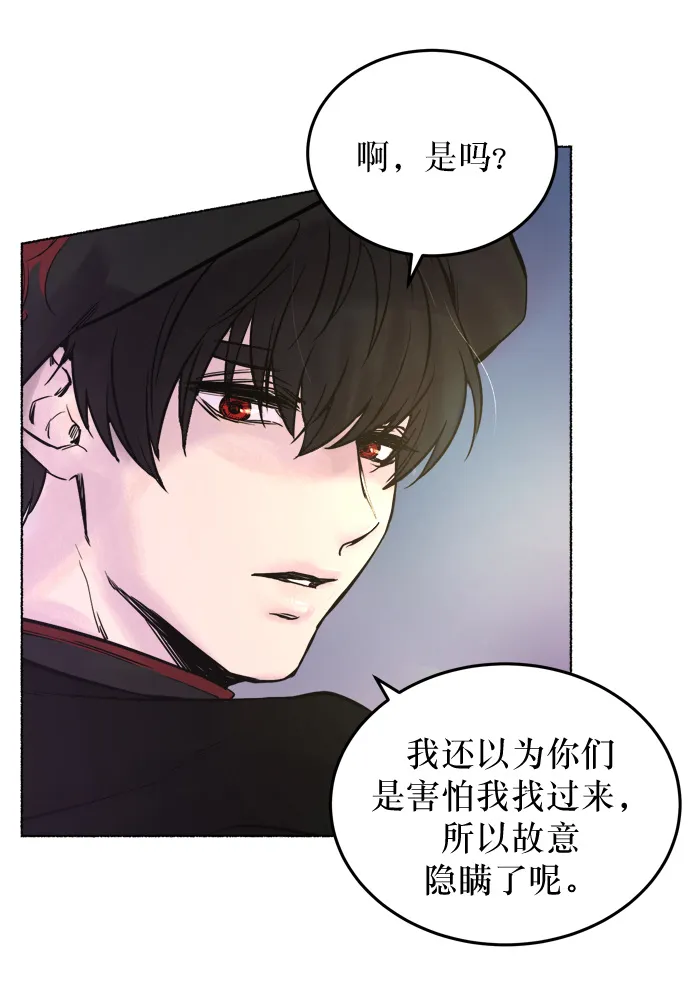 第1话 残酷的季节（1） 第43页