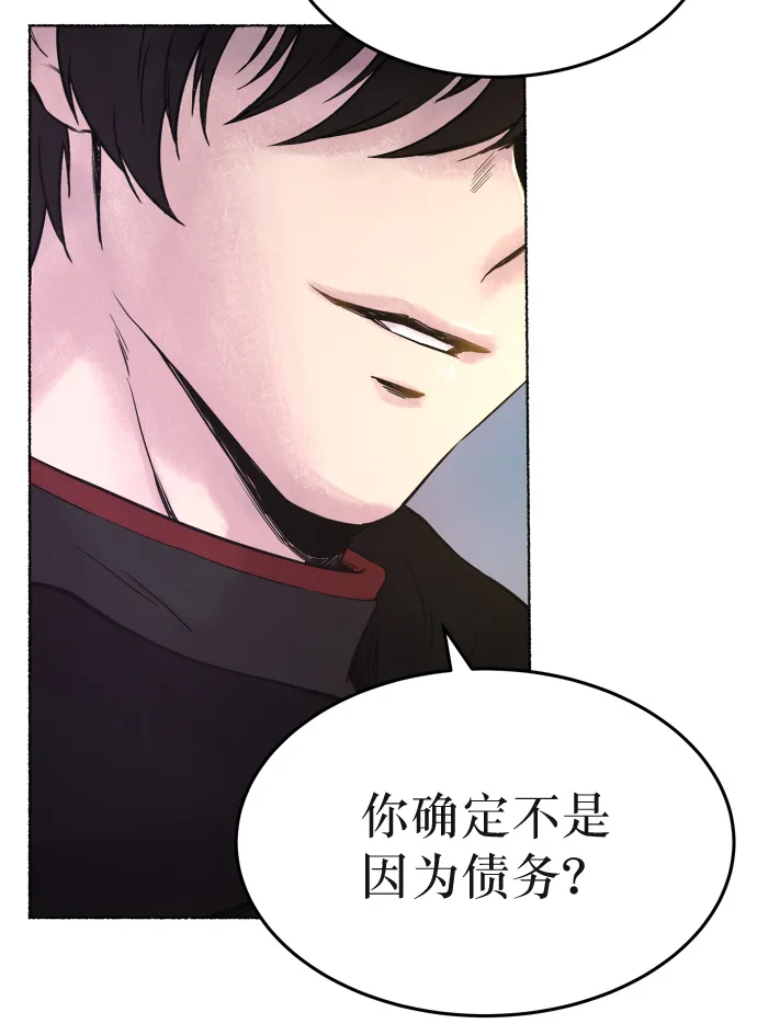 第1话 残酷的季节（1） 第45页