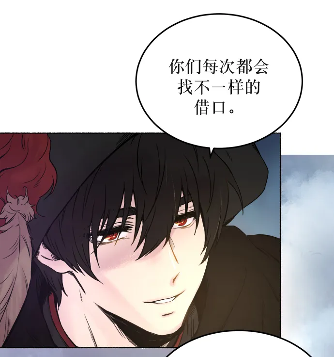 第1话 残酷的季节（1） 第47页