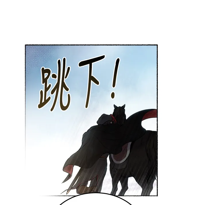 第1话 残酷的季节（1） 第49页