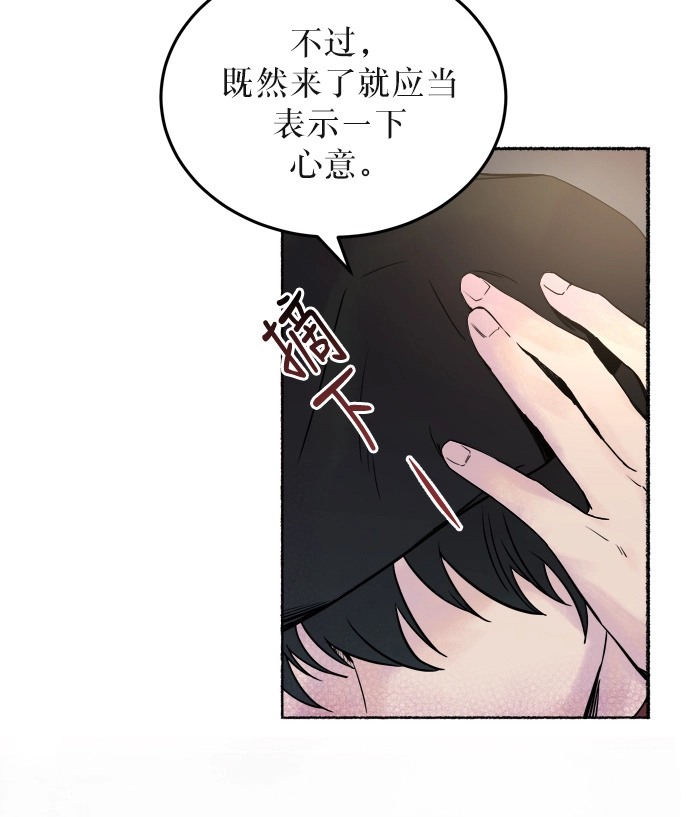 第1话 残酷的季节（1） 第50页