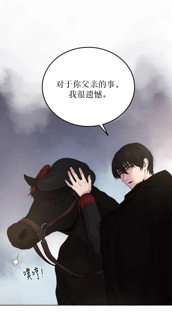 第1话 残酷的季节（1） 第51页