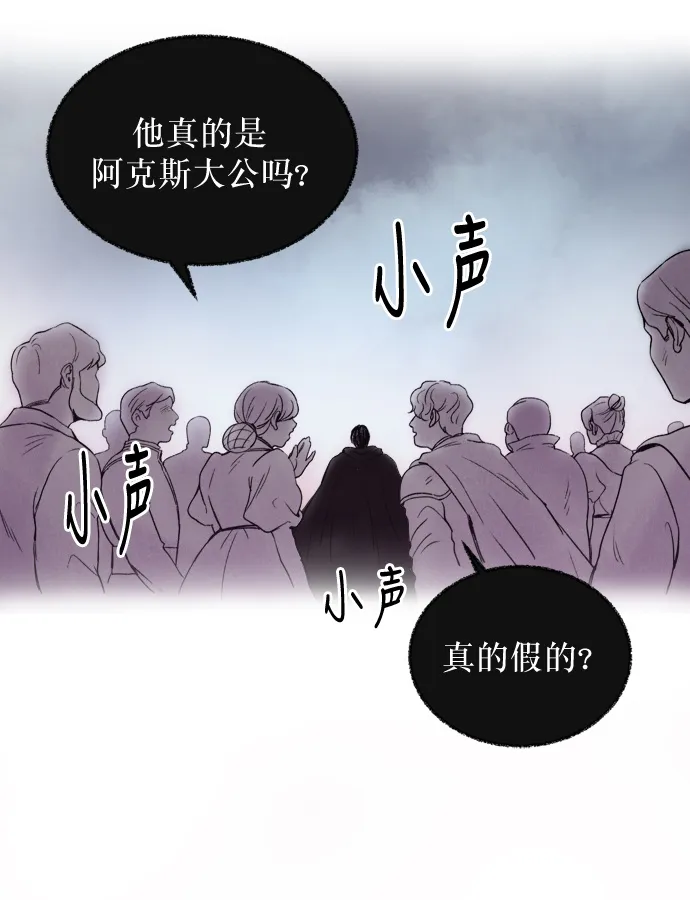 第1话 残酷的季节（1） 第58页