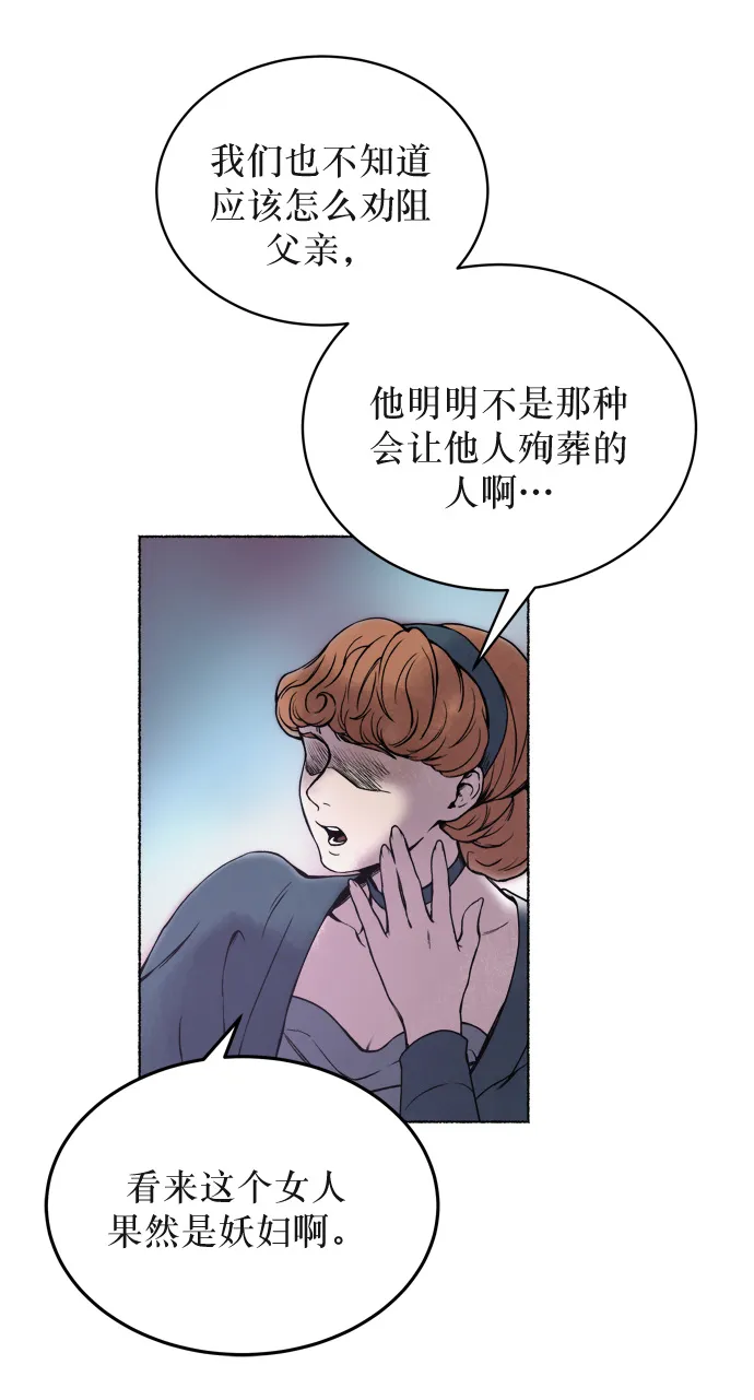第1话 残酷的季节（1） 第65页