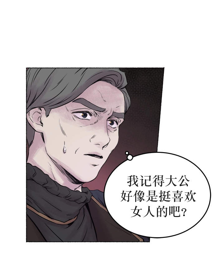 第1话 残酷的季节（1） 第69页